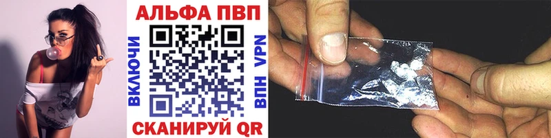 Купить  Выкса  APVP Crystall 