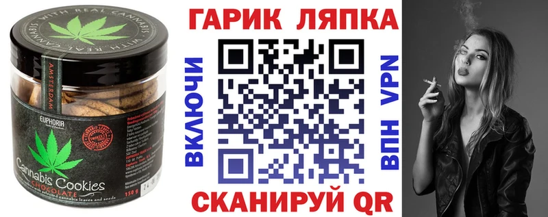 Купить  Выкса  Canna-Cookies конопля 