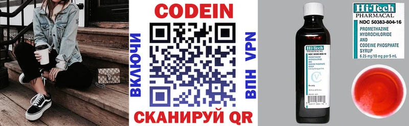Кодеиновый сироп Lean Purple Drank  Купить  Выкса 