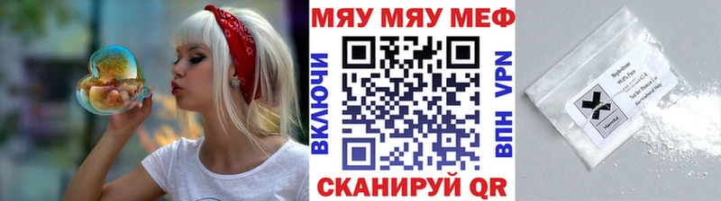 МЯУ-МЯУ мука  Купить закладки  Выкса 